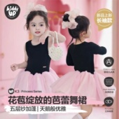 UP旗舰正品 芭蕾舞风小公主女童连衣裙夏季 无袖 KIDDY 时尚 蓬蓬裙