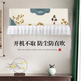 空调挡风帘防直吹遮防尘罩空调罩开机不取防尘套挂机挡风风板通用