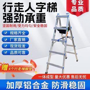 修移动楼梯家用折叠梯子 加厚铝合金可行走人字梯焊接工程梯木工装