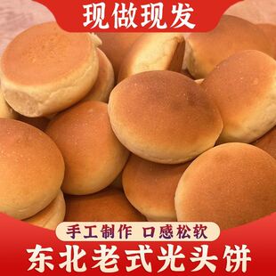 哈尔滨直发特产美食老道外传统糕点网红光头糕点光头饼零食光头饼