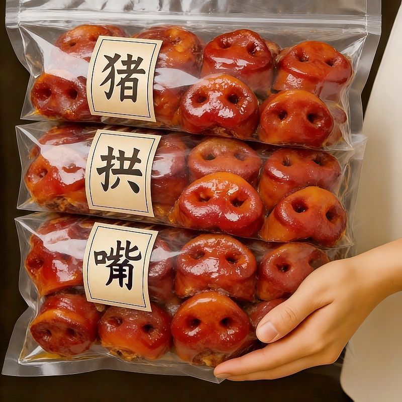 真空即食】正宗五香猪拱嘴真空包装卤味解馋零食下酒开袋即食