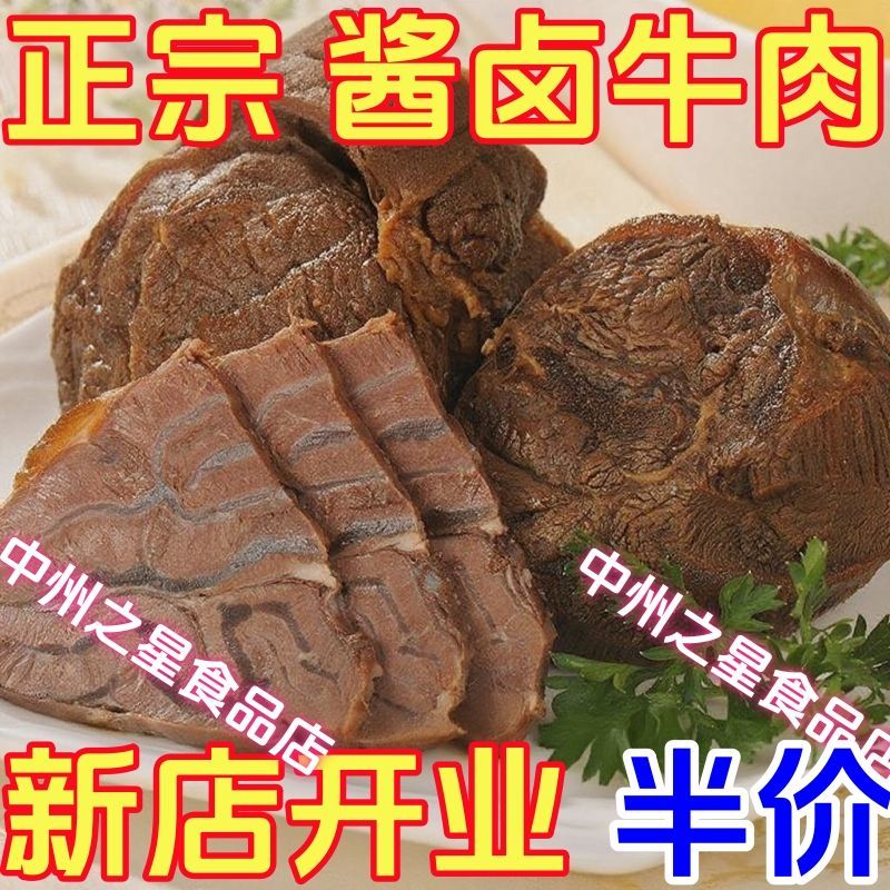 精选】正宗内蒙古牛肉熟牛腱子肉真空包装开袋即食牛肉牛腱子