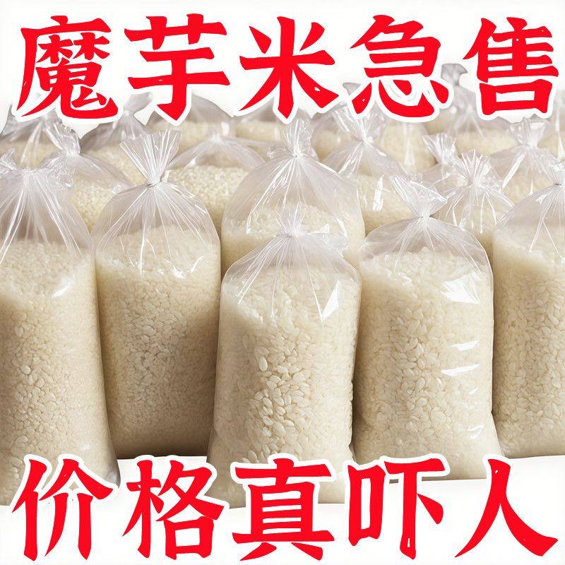 【限时降价】魔芋米即食米饭低脂免蒸低热量健身代餐主食速食宿舍