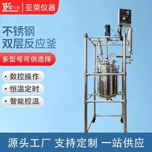加工定做不锈钢双层反应釜电加热搅拌罐真空搅拌双层反应釜设备