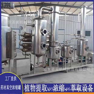 不锈钢乳化搅拌罐抽真空电加热双层萃取罐不锈钢蒸汽加热反应釜