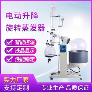 新型电动旋转蒸发器实验室工业旋蒸真空蒸馏提纯用蒸发器