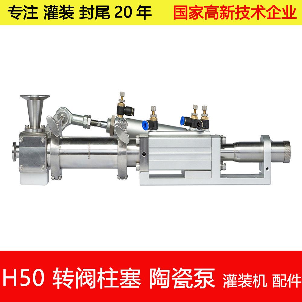 H50-1小容量气动灌装机多列式简易分装机，膏体面霜灌装设备