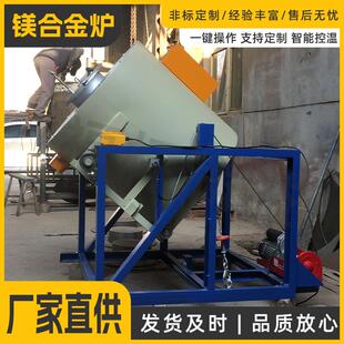 镁合金炉大专院校及科研单位用于熔镁及铝产品高温炉实验室用电炉