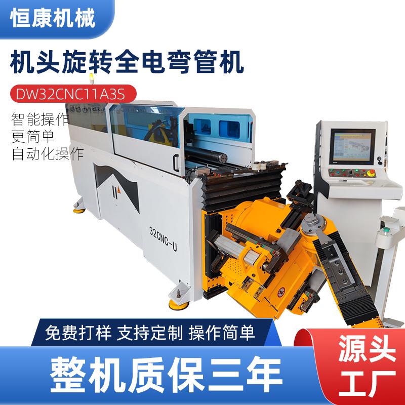 DW32CNC11A3S机头旋转全电弯管机弯管机伺服抽芯不锈钢管弯管机