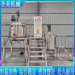 搅拌罐化工食品搅拌机搅拌罐 不锈钢电加热搅拌罐300升液体平台式