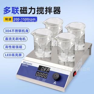 4联 1500转速强磁力搅拌 6联 9联磁力搅拌器多联磁力搅拌机200