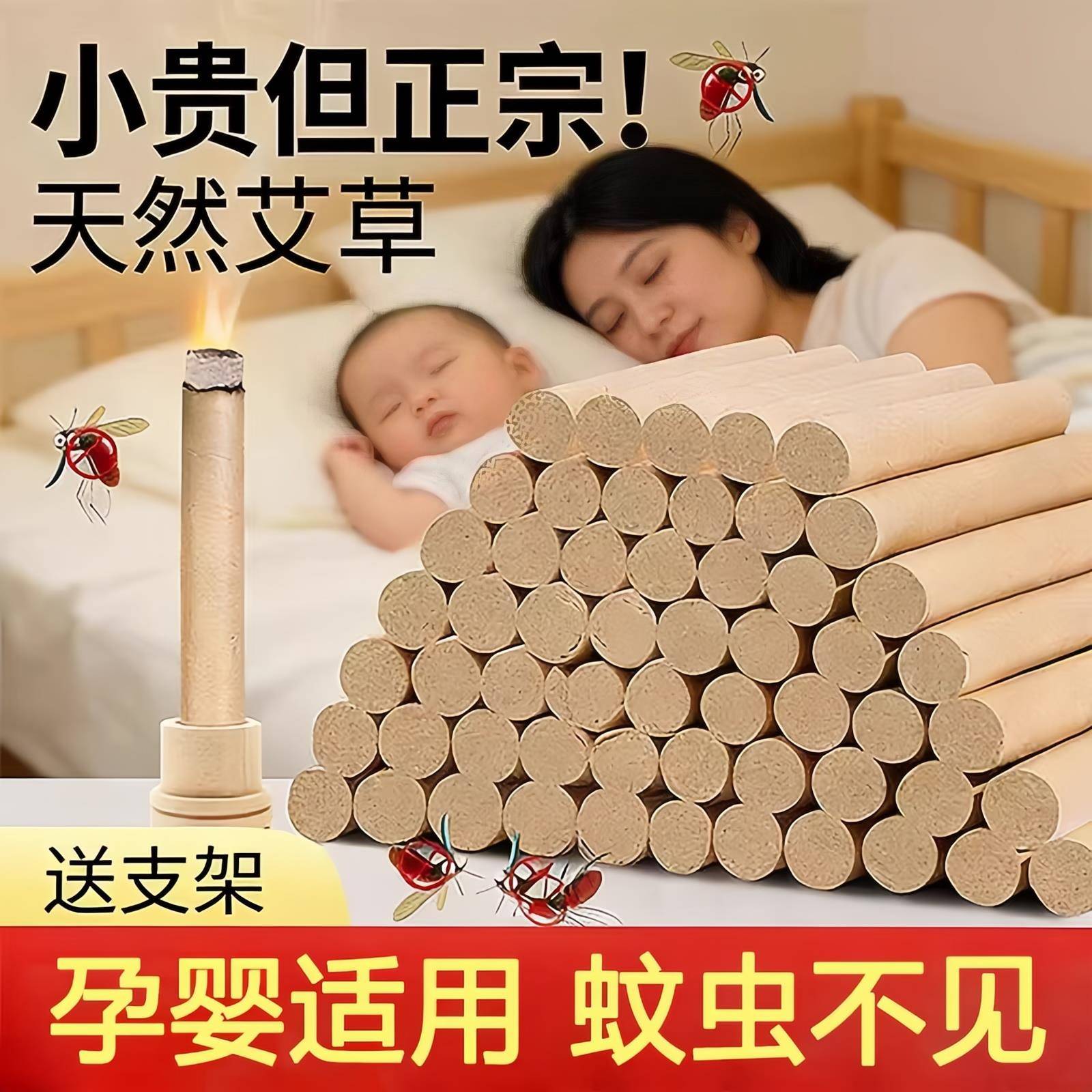 艾草驱蚊棒艾草艾叶蚊香棒香薰艾条室内持久卫生间除臭去异味留香