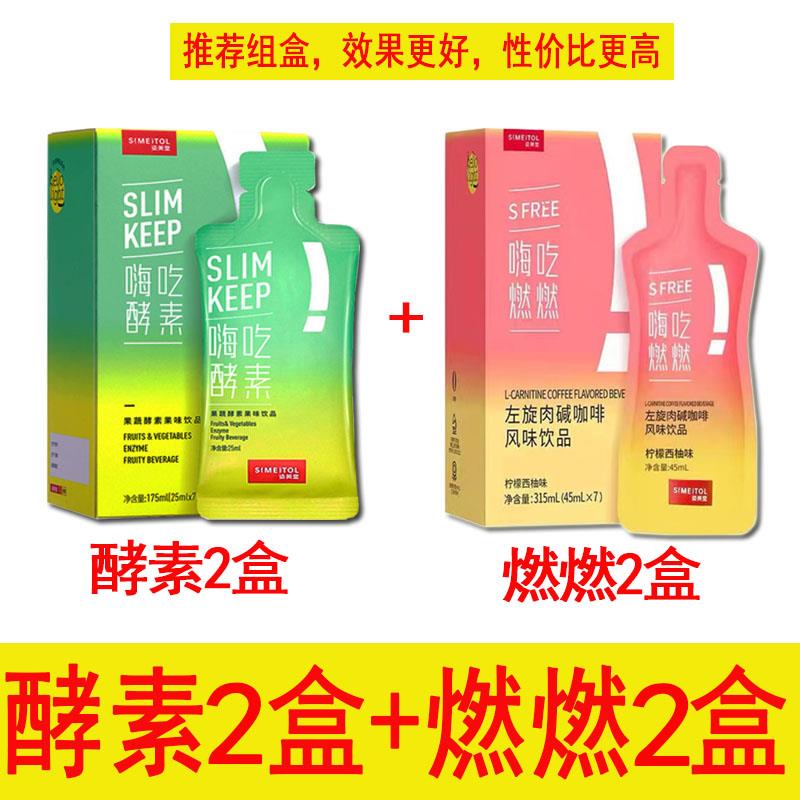 组盒装姿美堂嗨吃燃燃酵素饮资美堂白芸豆孝素左旋内碱官方旗舰店