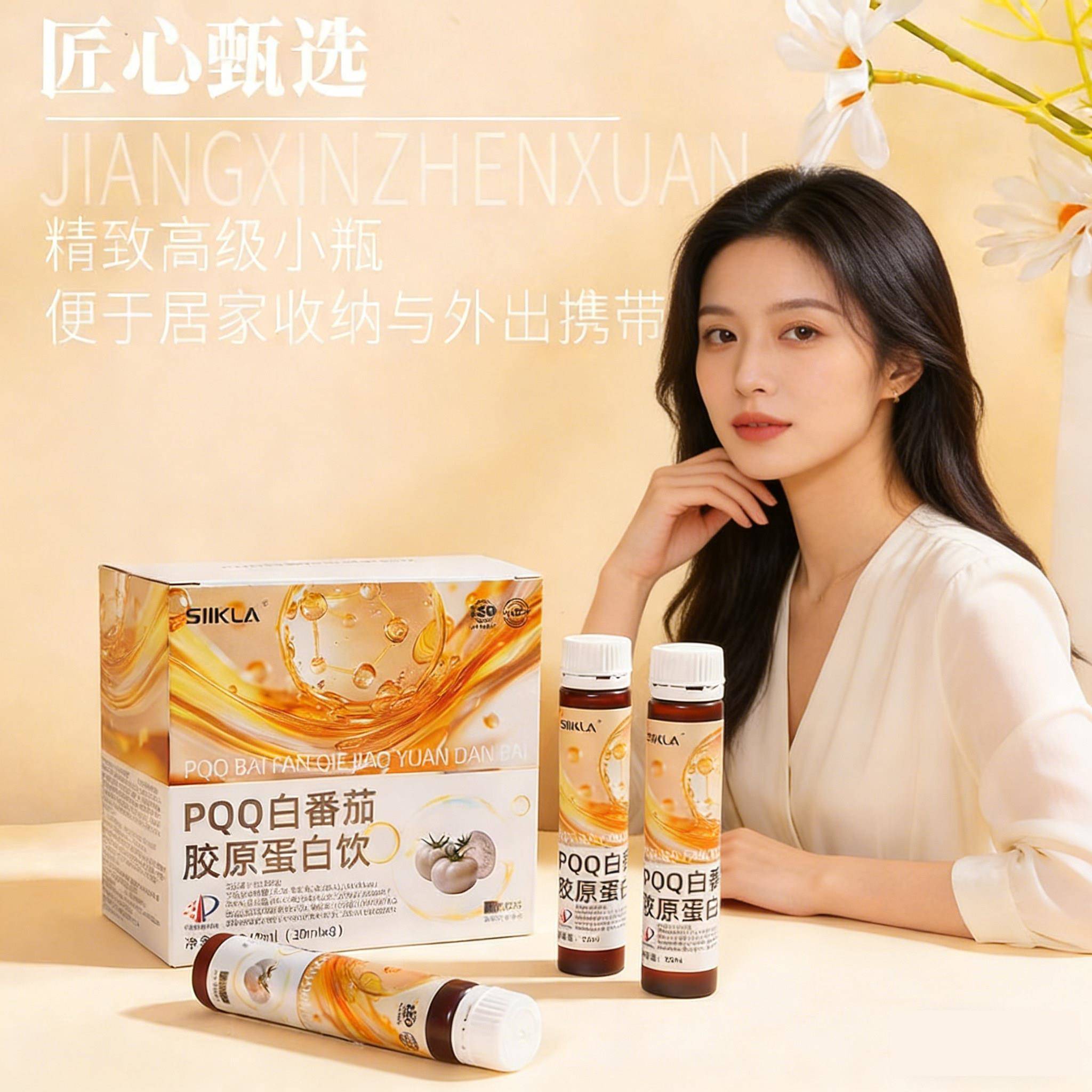 【8盒整月装】烟酰胺胶原蛋白液态饮小分子精华口服液正品保证