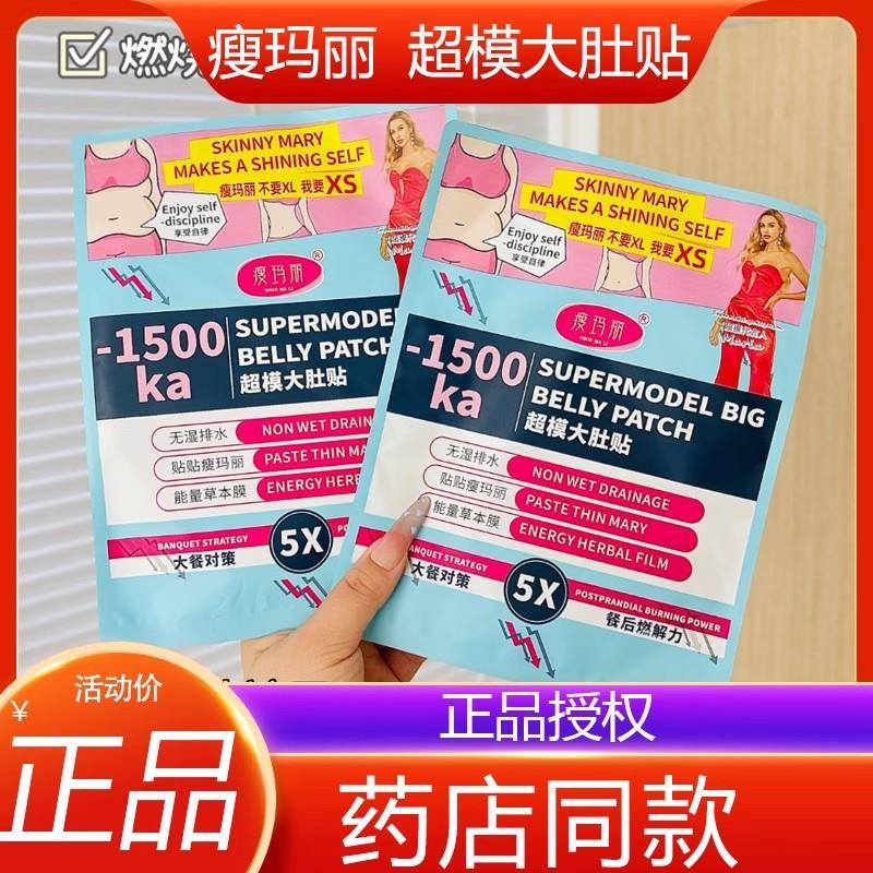 瘦玛丽超模大肚贴瘦肚子神器女士肚子减肥懒人腹部燃脂瘦腰神器大