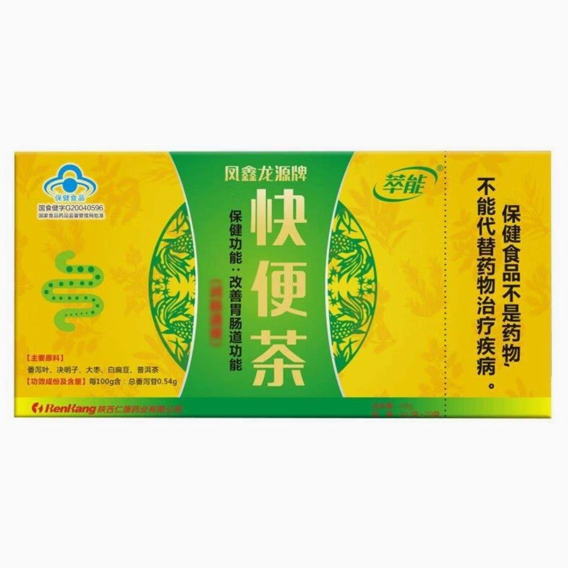 凤鑫龙源牌快便茶萃能润肠通便茶20袋/盒正品