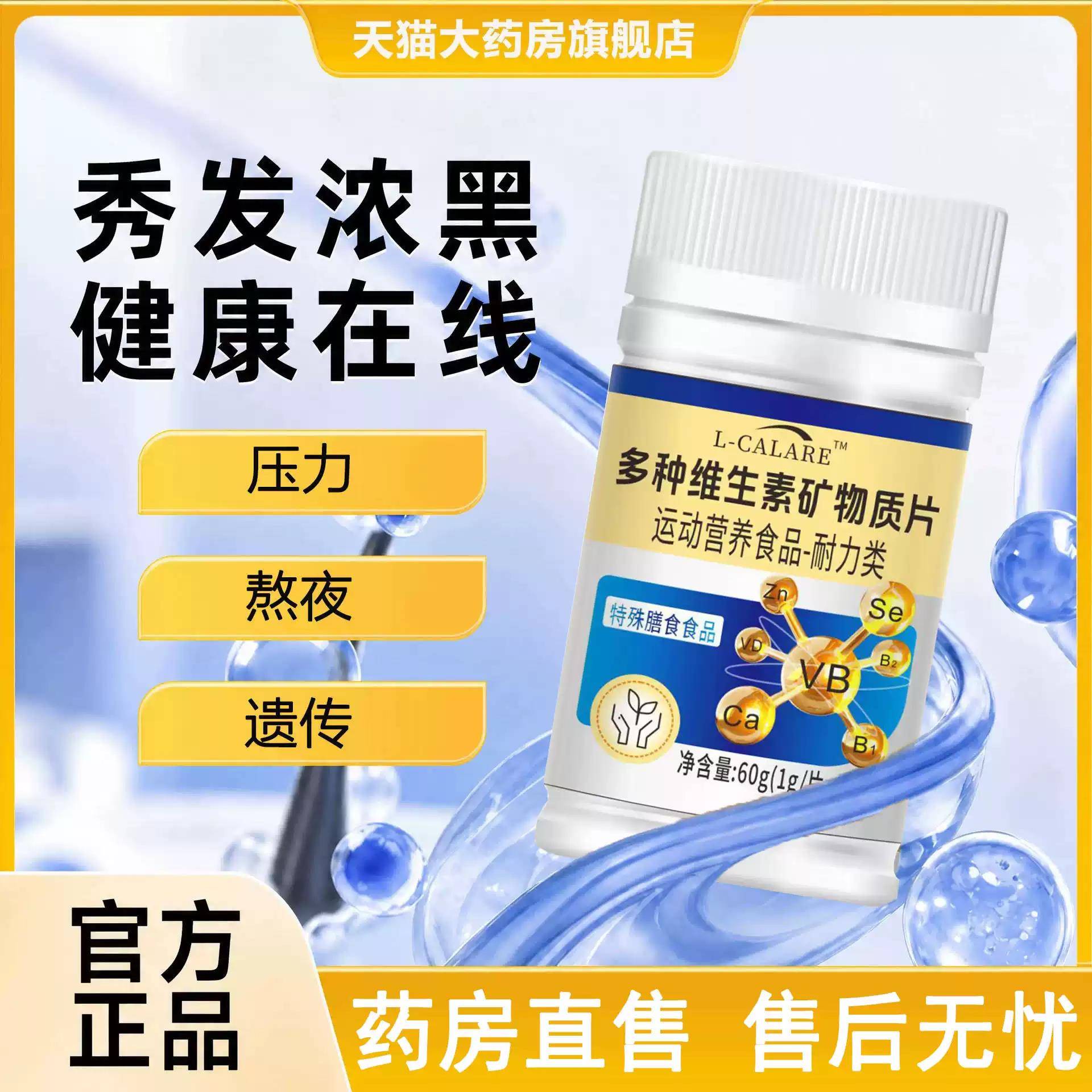 【官方正品】维生素b官旗舰店多维生素内调乌青中老年发q