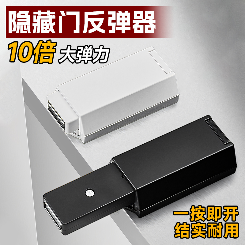 隐藏门反弹器门锁自动卡扣隐形关门门吸回弹闭门器短款按压弹簧锁