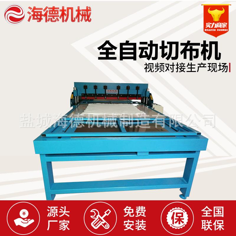 眼镜布花边机全自动样本裁切机样布裁布样卡裁料机裁剪机