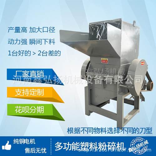 pet塑料瓶破碎机多功能小型强力塑料矿泉水瓶破碎粉碎机械