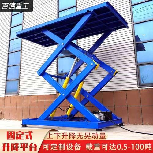 剪叉式升降机大吨位电动液压举升机卸货升降平台固定剪叉式升降