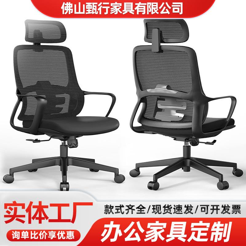 2024简约现代新款办公室会议学习培训人体工学职员升降旋转办公椅