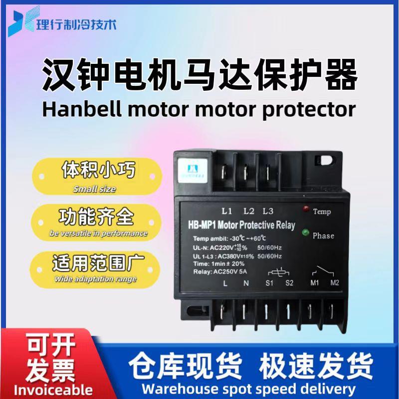 制冷压缩机马达保护器/电机保护器44005-178/INT69HBY