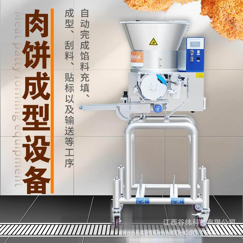 牌全自动肉饼成型机商用多功能鱼饼鸡块加工设备大容量虾饼机,清洗/食品/商业设备,其他食品加工设备,淘宝优惠券,粉丝福利购,淘宝优惠卷