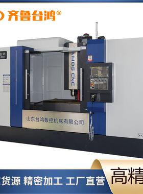 1580加工中心床数控铣床c立式三线轨电脑锣汽车零配件高精密