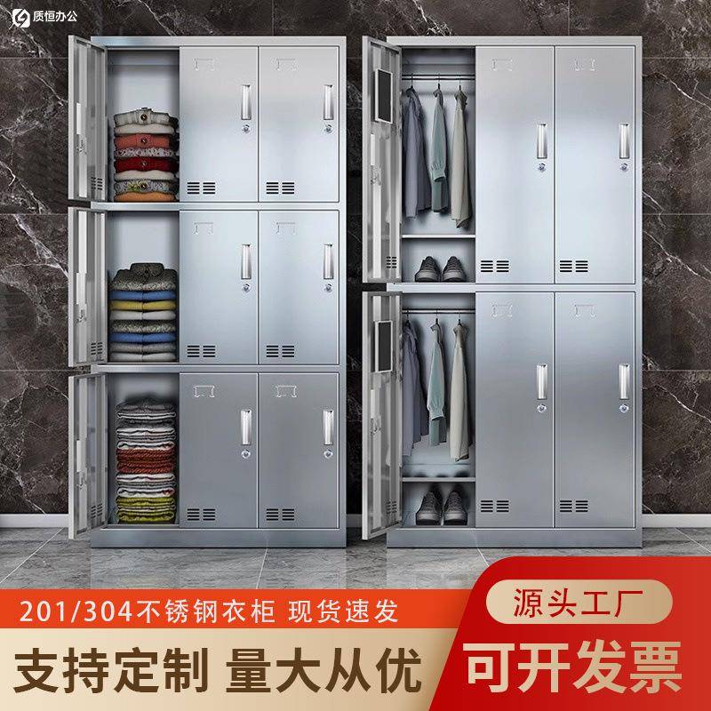 304不锈钢更衣柜员工柜无尘车间鞋柜多门柜201挂衣柜铁皮柜储物柜