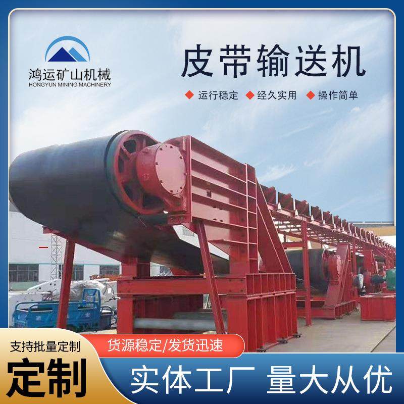 大型工业煤矿石矿用输送机重型运输爬坡上料机大倾角挡板传送带,搬运/仓储/物流设备,输送机,淘宝优惠券,粉丝福利购,淘宝优惠卷
