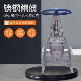 16C闸阀厂家 可定制硬密封单作用截止阀法兰闸阀国标铸铁Z41H