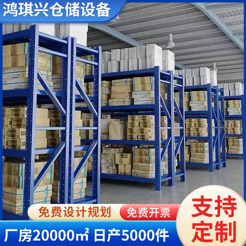 仓储货架置物架五金库房重型中型轻型家用多层仓库铁架子工厂直销