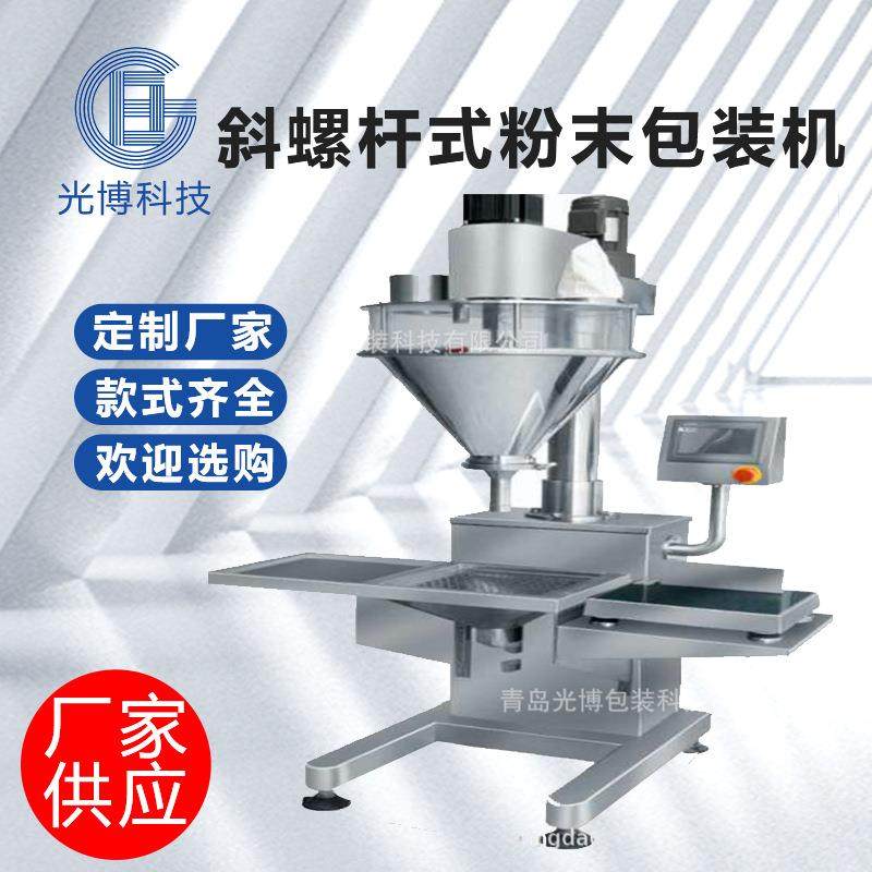 定量称重粉末自动包装机叶面肥小型半自动定量分装机三边封包装机