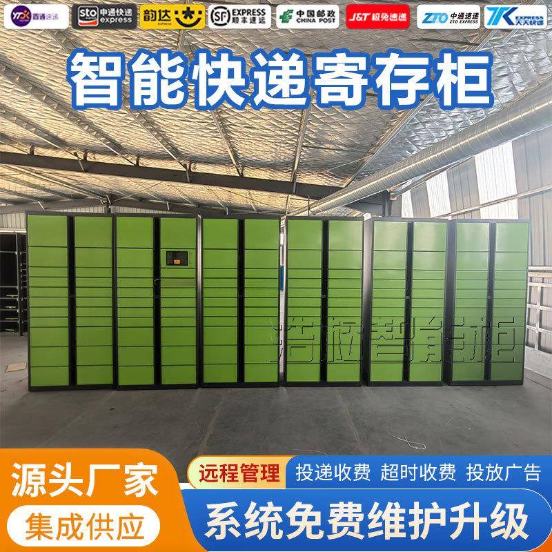 自助快递柜生产厂家供应小区驿站智能快递柜OCR面单识别批量盲投