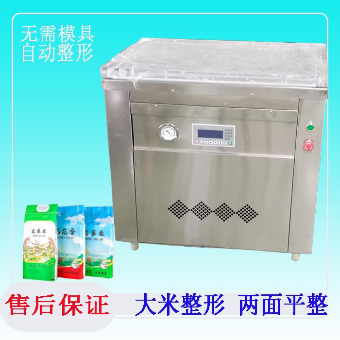 全自动整形大米真空包装机大米砖真空杂粮食品抽真空机两面包装机