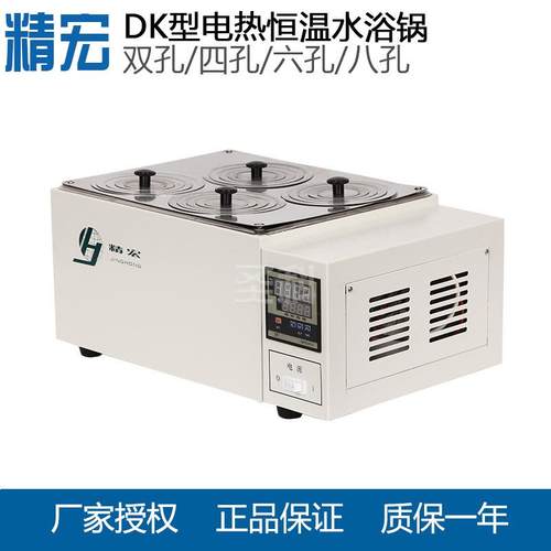 DK-S24电热恒温水锅电热恒温水浴锅/控温防干烧