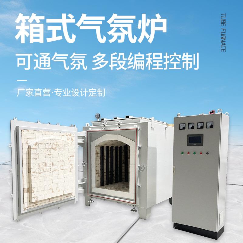氢气烧结气氛炉1700度气氛炉真空箱式电阻炉热处理炉高温气氛保护
