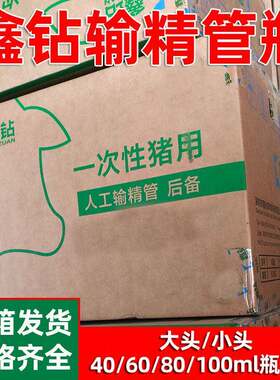 鑫钻一次性猪用输精管泡沫头输精管整箱黄头猪人工授精管授精器