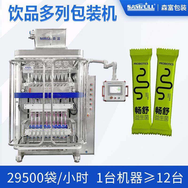 小条西梅饮益生元冲调饮品包装机高速定量灌装机果蔬汁液体包装机,办公设备/耗材/相关服务,包装机,淘宝优惠券,粉丝福利购,淘宝优惠卷