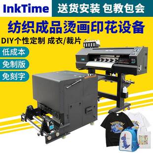 白墨烫画立式抖粉机数码直喷印花机dtf打印机白墨烫画打印机广州