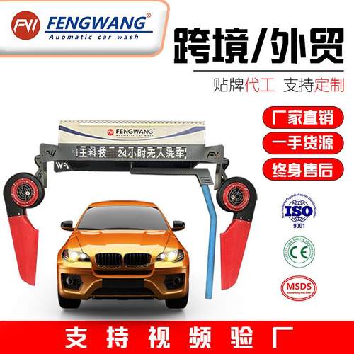 上海蜂王24小时自助洗车机商用智能全自动洗车机高压泡沫一体机