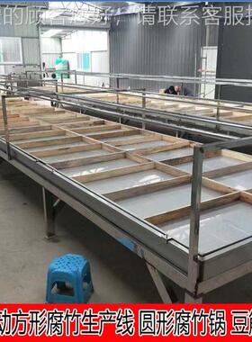 曲阜的鼎锅立峰腐竹机器厂家不OYX锈钢圆形竹蒸汽加热免腐费培训