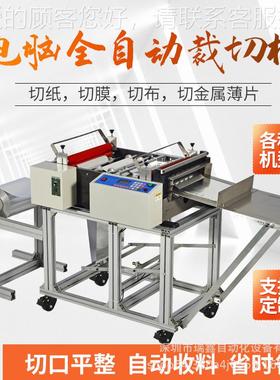 自全动写真布裁切CXY-600G机 干胶码纸标签分切机 电不眼定位喷标