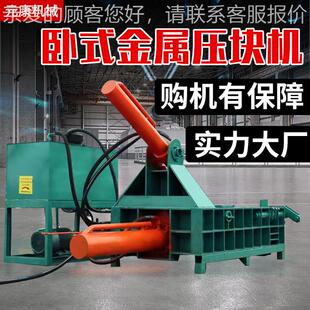 铁浙边江全自动屑铝屑压块机铁丝钢丝压料块机铝合金160角压块机