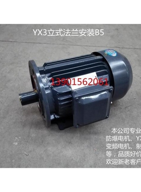YX3-160L-2三相异步电动机18.5KW立式卧式江苏新大力电机