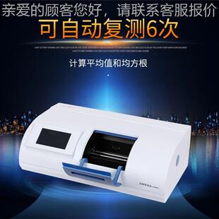 SGW 全自动速高旋光仪 531Z 32S 803上海