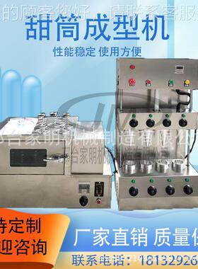 多功能小型披萨甜动筒机VJP螺旋筒甜机全自手握甜筒机机披萨机一