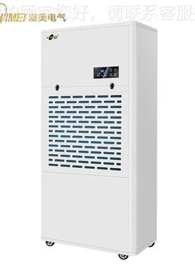 湿美工业DCS除湿机机用:500~5㎡80适大功率S抽湿机车间抽湿器M-93
