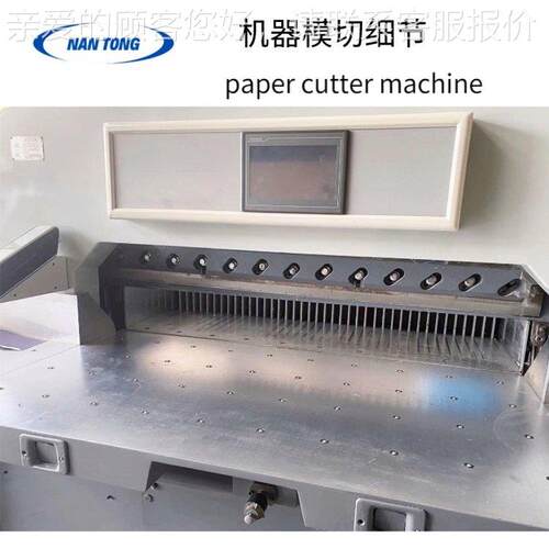 NT-20液切纸机程控裁纸机纸盒纸张模NT-920切设精9准压模切提备高